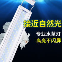 Fish tank aquatic grass lamp led Full spectrum professional small special waterproof lighting Super Bright aquarium fish lamp stand