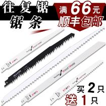 Boutique lengthened reciprocating saw strip latex woodworking reciprocating saw blades handheld electric metal steel tube tool cutting