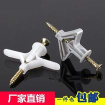 Hollow brick wall Peng Zhang rubber tube aircraft butterfly plastic Rose nail self-tapping gypsum board expansion screw rubber plug