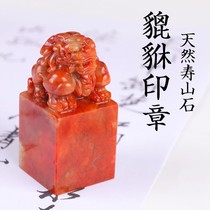 Miao Yin Pavilion custom calligraphy seal natural Shoushan stone seal master hand engraved seal 4