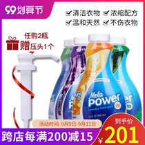 Meleia 9 times concentrated laundry detergent 2 bottles combined (with indenter) four flavors official website Counter