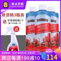 1210 Melaleuca clothing stain remover Dirt mild does not hurt hand stain stick tablets 4X concentrated official website counter