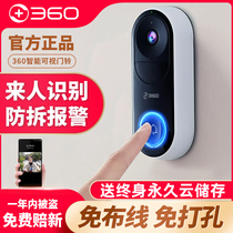 360 smart video doorbell home door monitor camera wireless non-plug-in electric phone remote photography