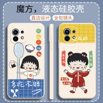 Cherry pellet millet 10s mobile phone shell cute cartoon 12pro lovers 11ultra woman new mix4 weight loss 9 bestie 10pro duo apply the red rice note11