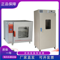 Shanghai Bointerrogation BGZ-30 70140240420 Electric Hot Blast Drying Cabinet Experiment Drying And Disinfection Baking