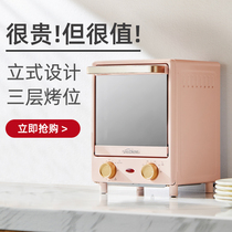Shuo Ning electric oven Household small mini small oven 12 liters vertical multi-function automatic baking 2021 new