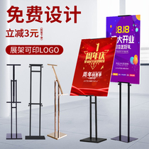 Billboard display card kt board display stand Vertical floor-standing vertical card Poster stand display board Custom easy-to-pull treasure water card