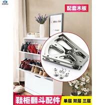 Folded shelf upside down modified shoe cabinet hardware accessories second-layer movable layer board rotating shaft shoe board side over