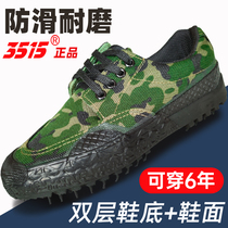 New journey 3515 Emancipation Shoes Mens And Womens Wear Labor Protection Shoes Military Training Shoes Farmland Folk Workers Working Shoes Rubber Shoes