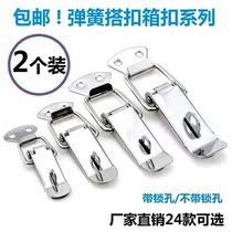 304 stainless steel buckle padlock lock hardware box buckle Tower buckle spring duckbill box Industrial box buckle