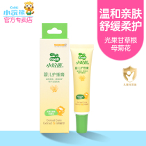 Small Raccoon Grain Fresh Extraction Baby Care Cream Baby Eczema Cream Relieves Diapers Spat Mosquito Bites Unwell