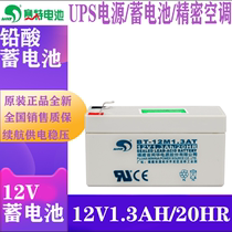 Saite 12V1 3AH battery lead-acid maintenance-free energy storage four-wheel aligner detection instrument toy car