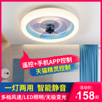 Ceiling fan lamp bedroom smart electric fan lamp living room ceiling fan lamp integrated 2021 New Restaurant home simple
