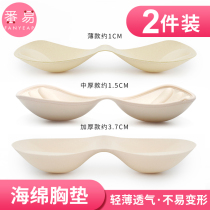 Chest pad insert piece one-piece back sports underwear pad thin style gathering thick replacement sponge bra pad
