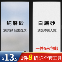 Window frosted glass stickers Translucent opaque toilet toilet Bathroom film Anti-peep anti-light Privacy