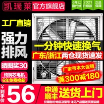 Negative pressure fan Industrial exhaust fan High-power powerful ventilation ventilation fan exhaust fan factory farm exhaust fan