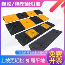  Road teeth step pad Slope pad Rubber car uphill climbing triangle pad Roadside slope household threshold pad