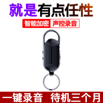 X23 Key Buckle Recording Pen Professional HD Noise Reduction Super Long Standby Large Capacity Students Class Special Sound Control Recorder equipment Minutes Transferable Word Sound Recorder