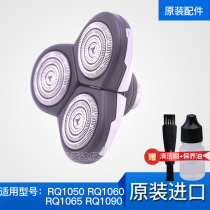 Philips razor head RQ10 Dutch original RQ1050 RQ1060 RQ1080 RQ1095