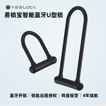 Easy lock treasure smart Bluetooth U lock Bicycle Electric Car anti-theft lock office shop door lock