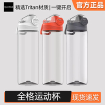 Full grid Hello life Tritan sports cup safety lock portable minimalist large-capacity sports water Cup