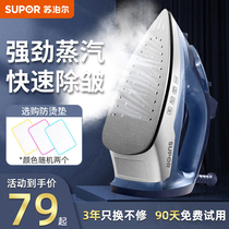 Supor electric iron holding household steam small wet and dry hot clothes artifact transport clothing store dedicated