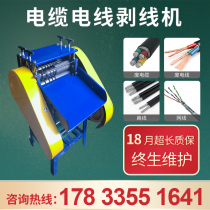 Electric waste wire wire stripping machine scrap copper wire household large cable automatic copper wire peeling machine peeling machine