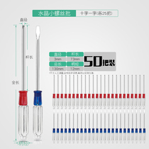 Flat screwdriver small cross small small flat short screwdriver 3mm small screwdriver small mini screwdriver