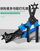 Belt belt belt punch hole hole hole household small strap bag belt hole hole hole artifact multi-purpose punching pliers