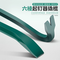 Qianqi dual-purpose crowbar special steel crowbar multi-function nail starter hard metal woodworking disassembly tool