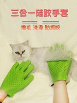 Give kitty dog dog hair to float hair anti-grab bite pet supplies comb hairbrush bath Cat God Cleaner Gloves