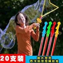 Large Atlantic Sword Bubble Sword Blown blisters Water Safe to soak up Bubble Gun Children Boy Girl Outdoor Toys