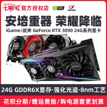 Rainbow RTX3090 graphics AD Tomahawk Ultra Vulcan OC 24G high-end gaming desktop computer