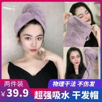 Dry hair hat female super absorbent quick-drying bag headscarf shampoo hat wipe hair towel artifact double layer thick shower cap