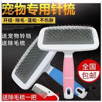 Teddy fluffy dog hair supplies Universal bear dog small special pet dog brush Puppy comb comb comb