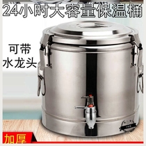 Commercial thick stainless steel large capacity insulation bucket Milk tea soymilk bucket Rice bucket porridge bucket Tea bucket with faucet