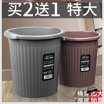 Round kitchen trash can household storage bucket uncovered living room kitchen bathroom office paper basket plastic large