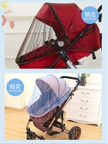 Baby stroller mosquito net full cover universal baby mosquito shield children spring and summer bb umbrella car foldable enlarged encryption