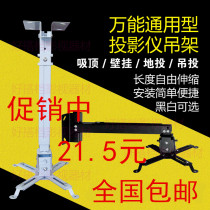 Projector hanger projector bracket universal projector wall ceiling projector ground cast