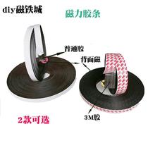 Magnetic sheet rubber magnetic strip glued back adhesive magnetic sheet 3M gel magnetic sticker DIY made advertising car post teaching magnet post teaching aid