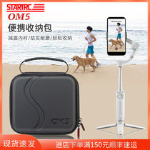 STARTRC storage bag for DJI Dajiang OM5 4SE spiritual eyes 3 Portable Hand bag handheld pan-tilt stabilizer OSMO safety protection storage box anti-collision anti-knock anti-water tank protection