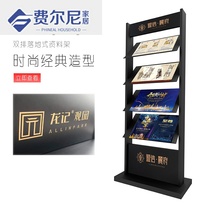 Data rack floor display rack newspaper rack magazine rack property household map display rack metal publicity album rack