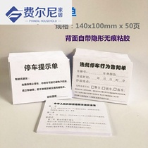 Sticker parking tips warm notice single parking violation prohibition sticker parking illegal notice