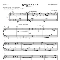 Valley of the Wind OP Original piano score Staff score 3 pages