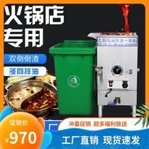 Hot pot special oil separation and slag removal machine Kitchen catering oil-water separator grease trap commercial factory direct sales