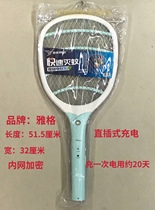 Yager 2020 new lithium battery LED electric mosquito slap large mesh YG-D003 in-line charging mosquito fly swatter