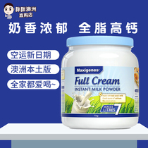  Meike Zhuo Blue fat full-fat skimmed milk powder Australian children young adults middle-aged and elderly high calcium to send parents  Day