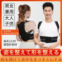 Childrens humpback corrector Summer female adult invisible male correction spine Adult posture correction belt correction back artifact