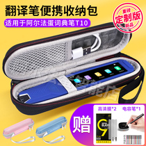 Apply Alpha Egg Lexicon Pen T10 Dictionary Learning Theorizer Translator Pen Bag protection jacket portable containing box