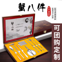 Crab eight crab eating tools household crab artifact Yangzhou crab scissors send gift box to eat hairy crab special set